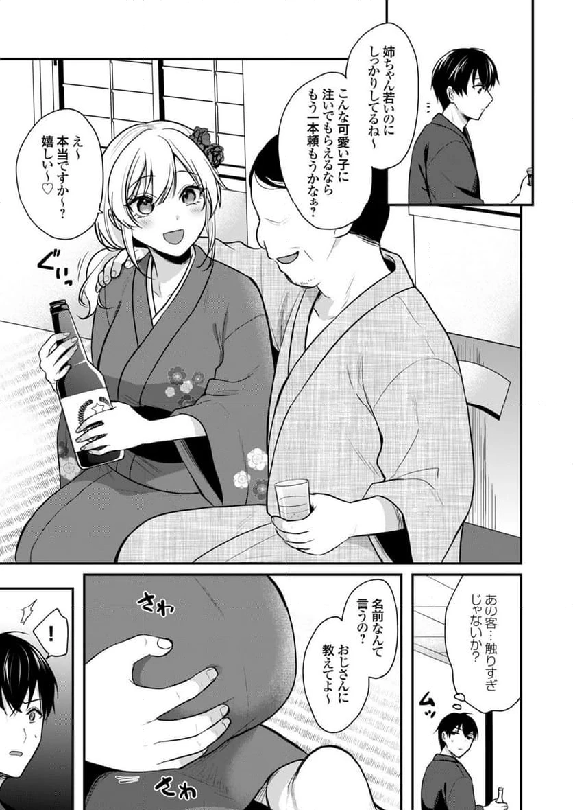 ページ 6 — 第4話