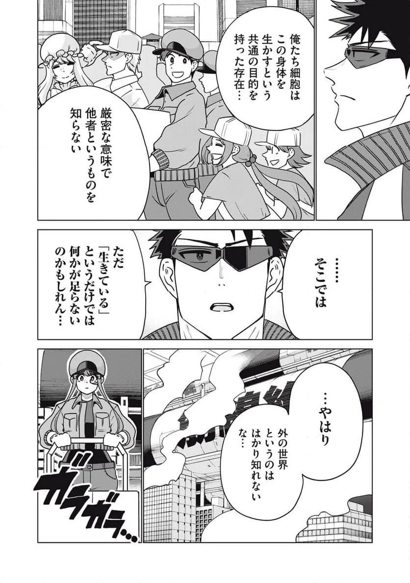 ページ 4 — 第28話
