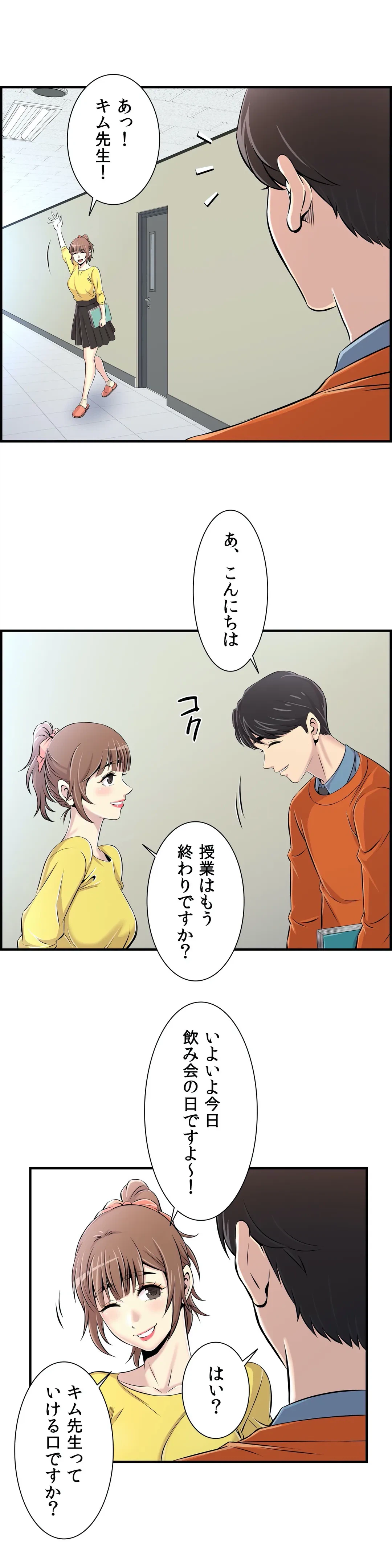 ページ 16 — 第6話