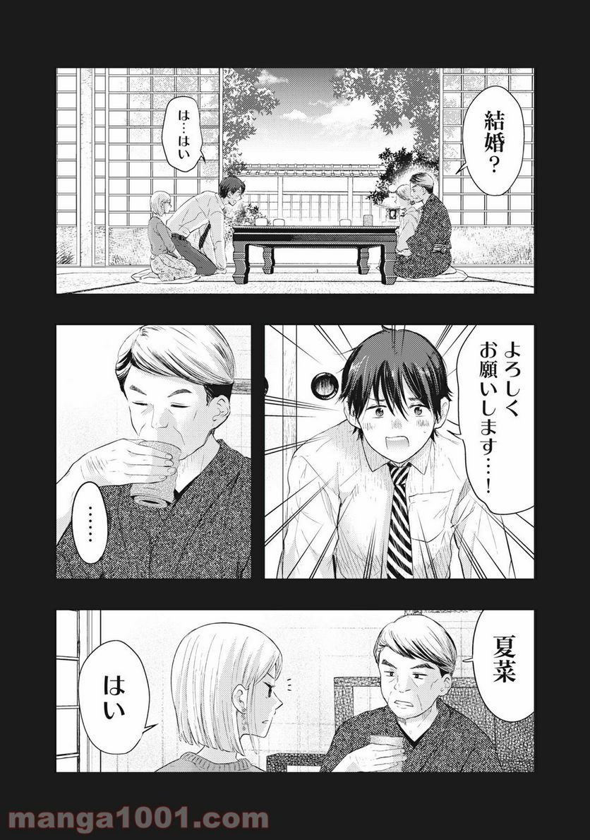 ページ 6 — 第15話