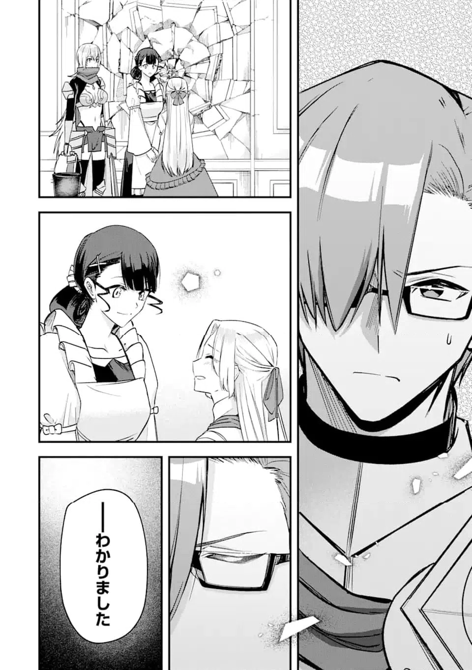ページ 8 — 第18.1話