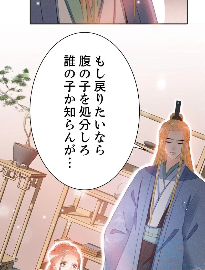 ページ 37 — 第34話