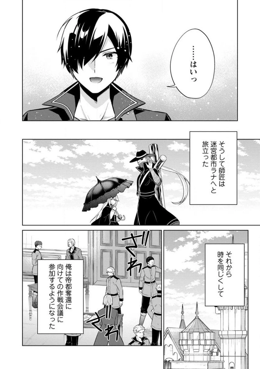 ページ 8 — 第58.2話