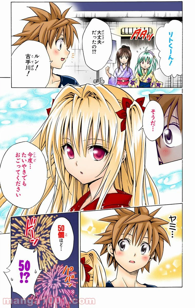 ページ 19 — 第112話