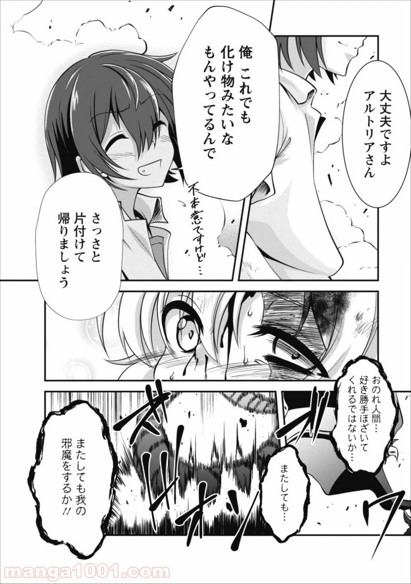 ページ 4 — 第11話