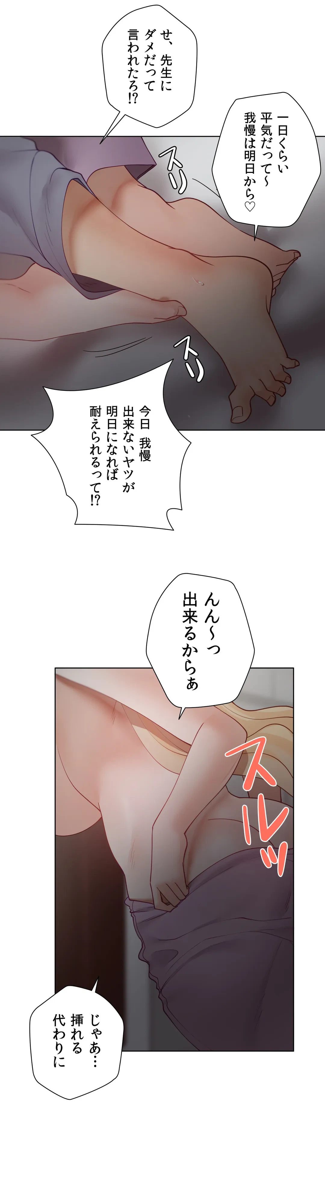 ページ 13 — 第59.6話