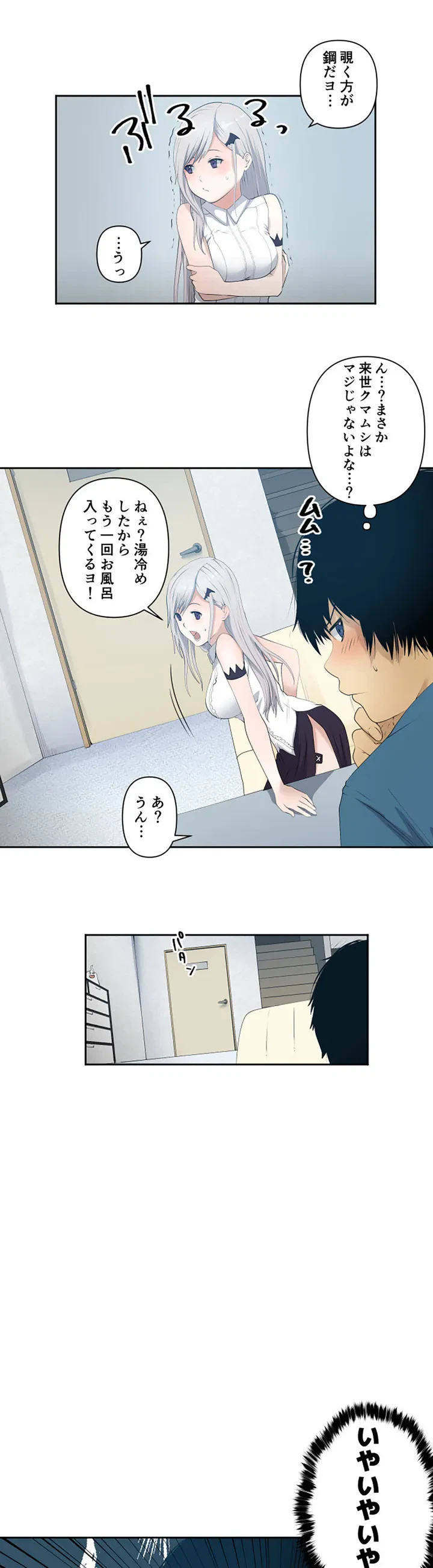 ページ 17 — 第1話