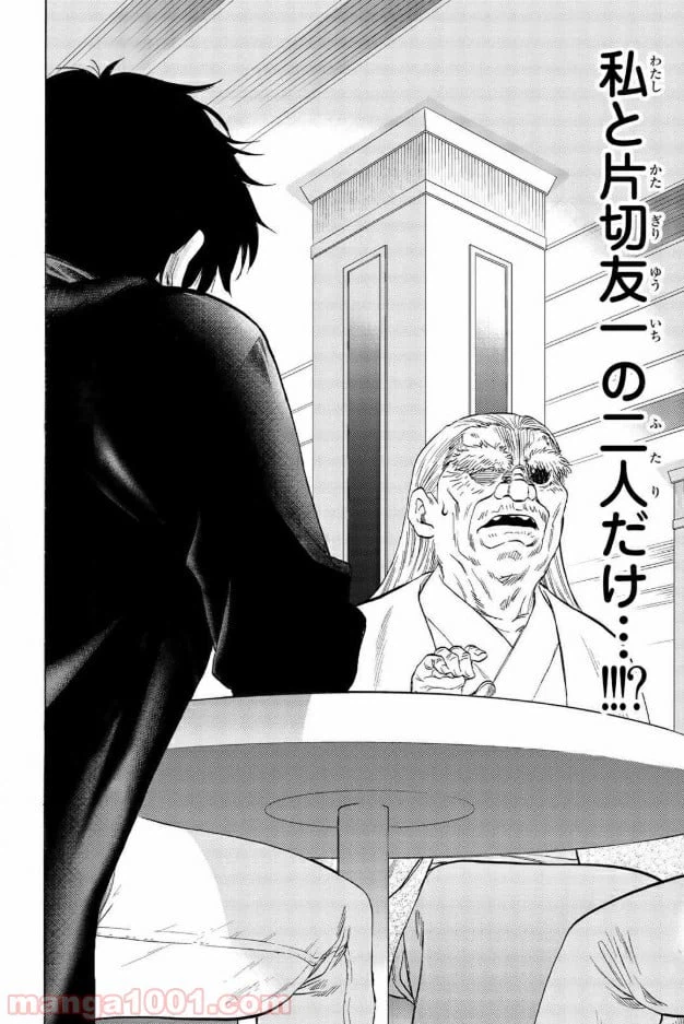 ページ 36 — 第58話