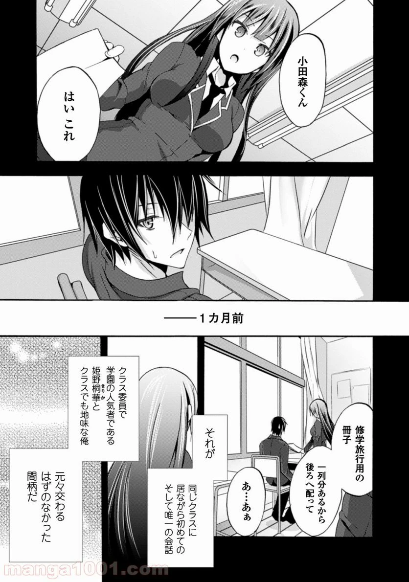 ページ 13 — 第1話