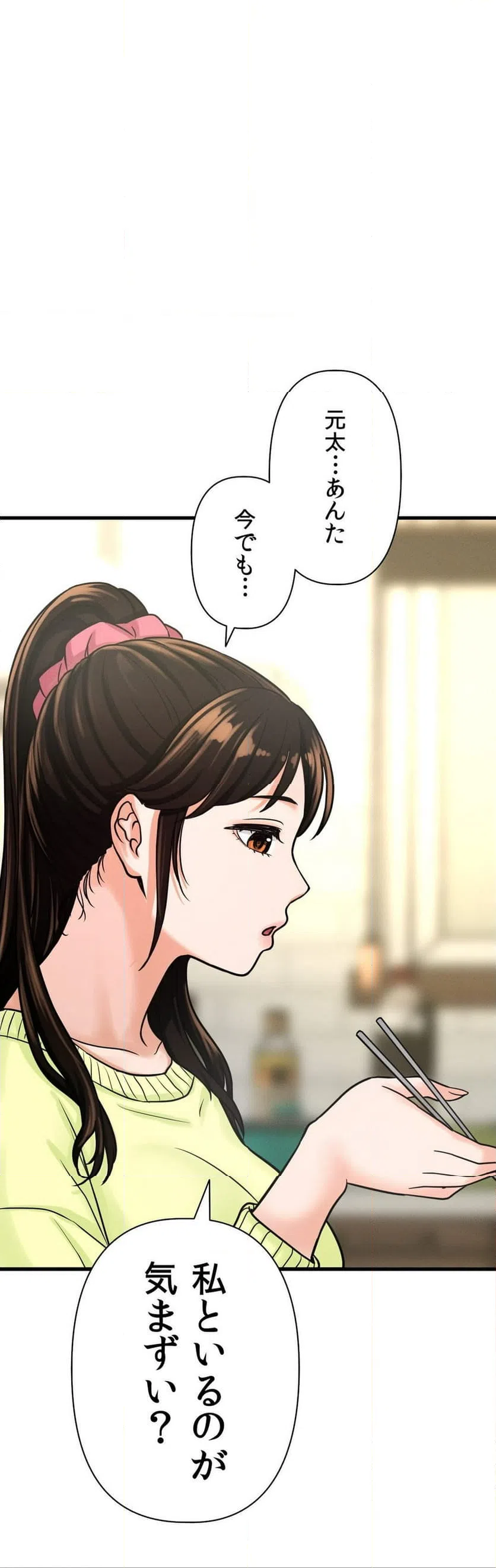 ページ 28 — 第15話