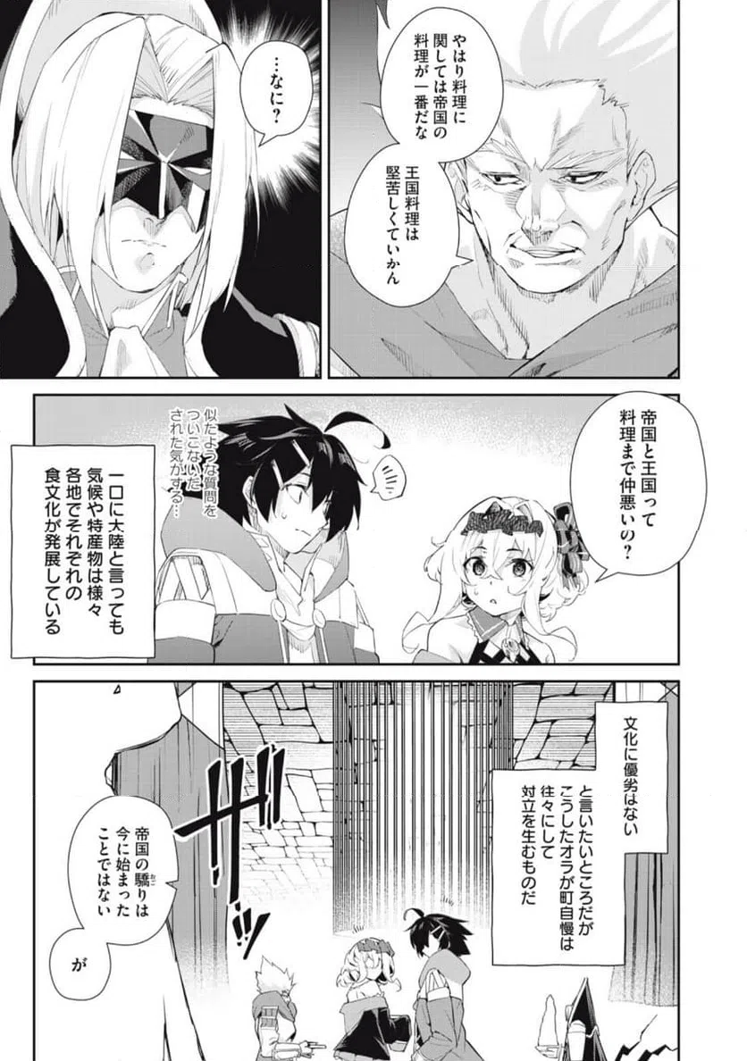 ページ 5 — 第43話