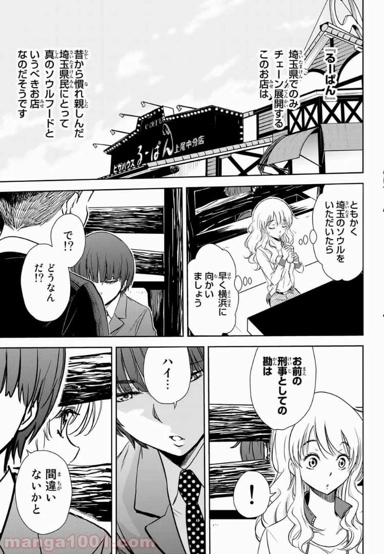 ページ 13 — 第13話