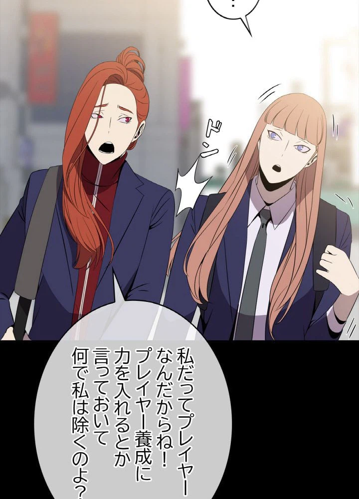 ページ 18 — 第100話