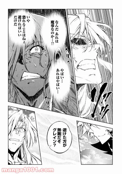 ページ 19 — 第55話