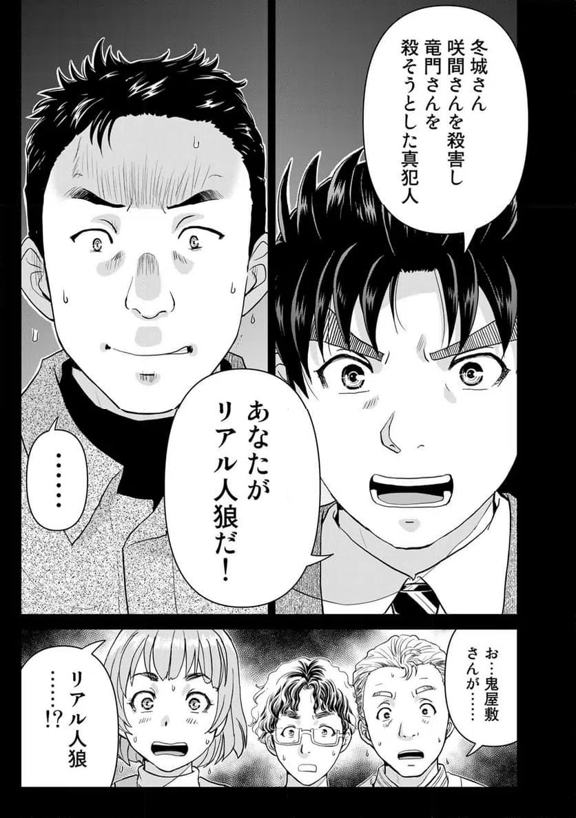 ページ 19 — 第108話