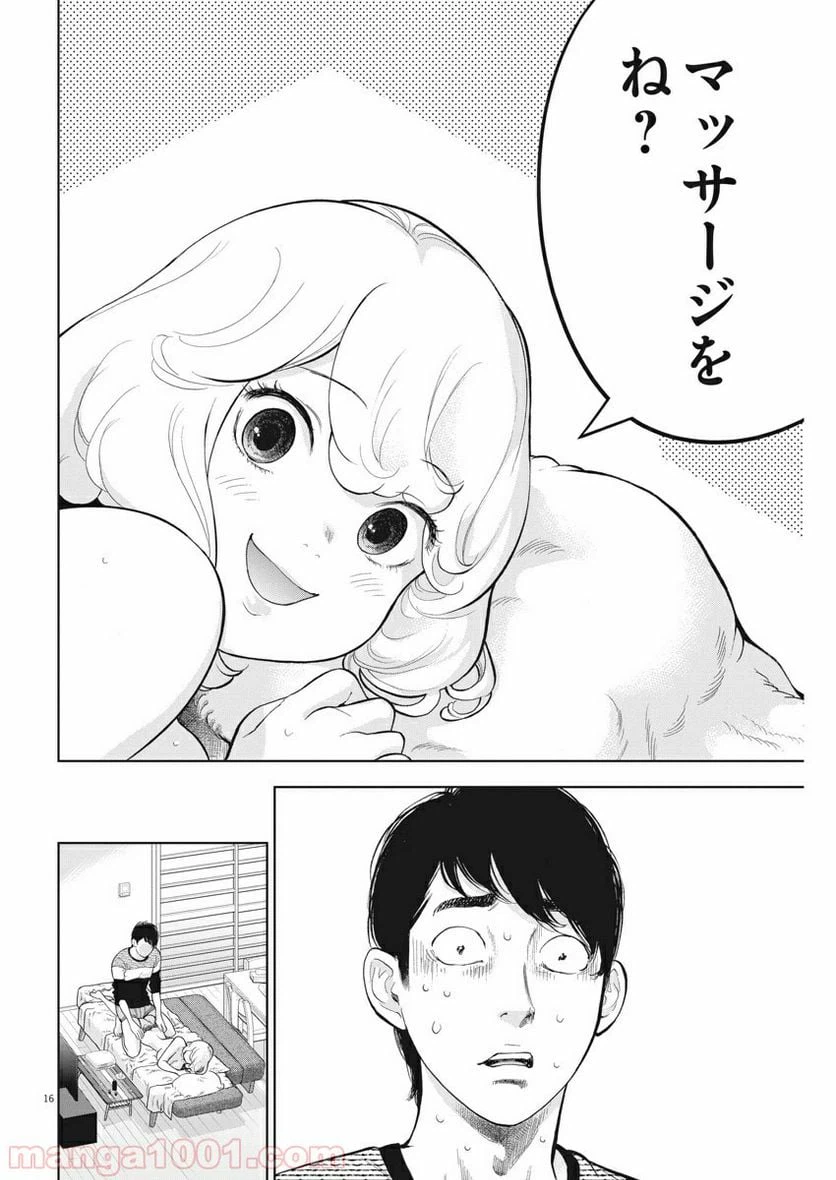 ページ 16 — 第24話