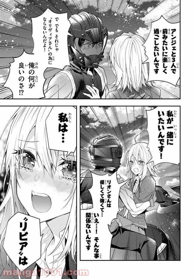 ページ 11 — 第33話
