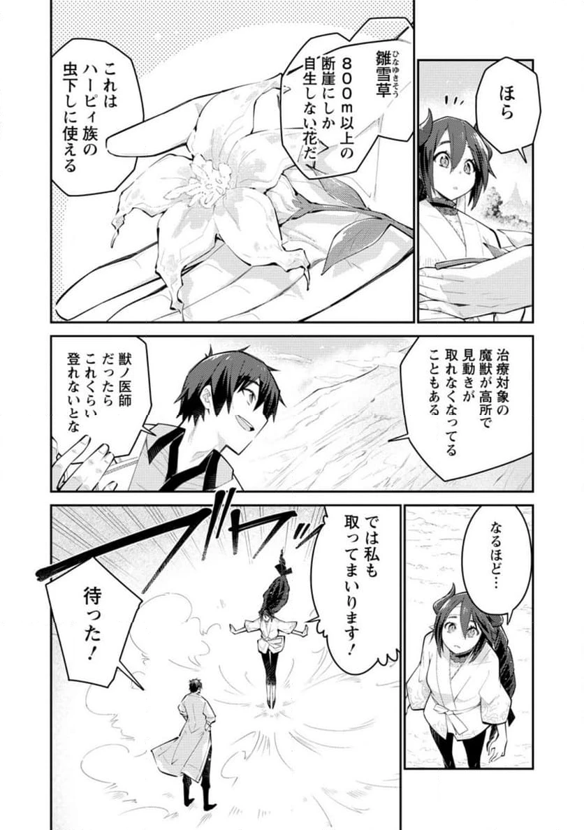 ページ 4 — 第12.1話
