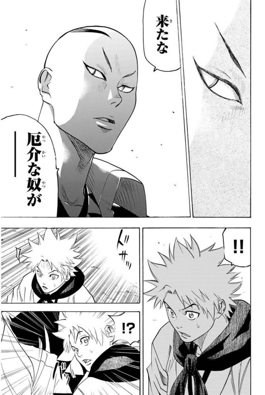 ページ 17 — 第33話