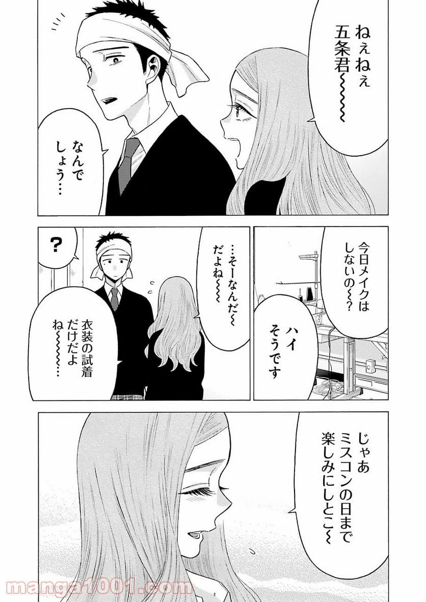 ページ 19 — 第57話