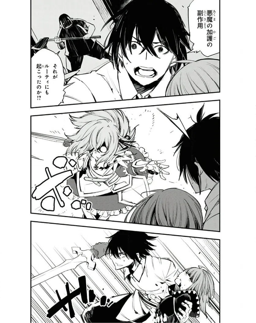 ページ 4 — 第68話