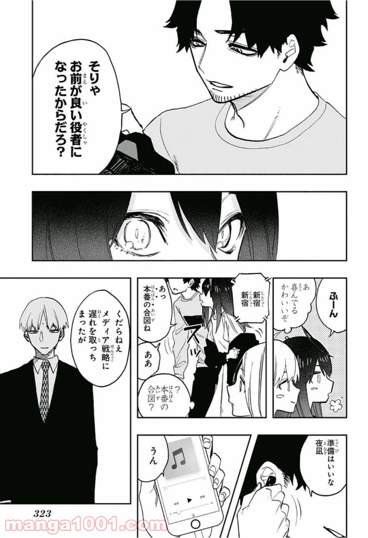 ページ 11 — 第62話