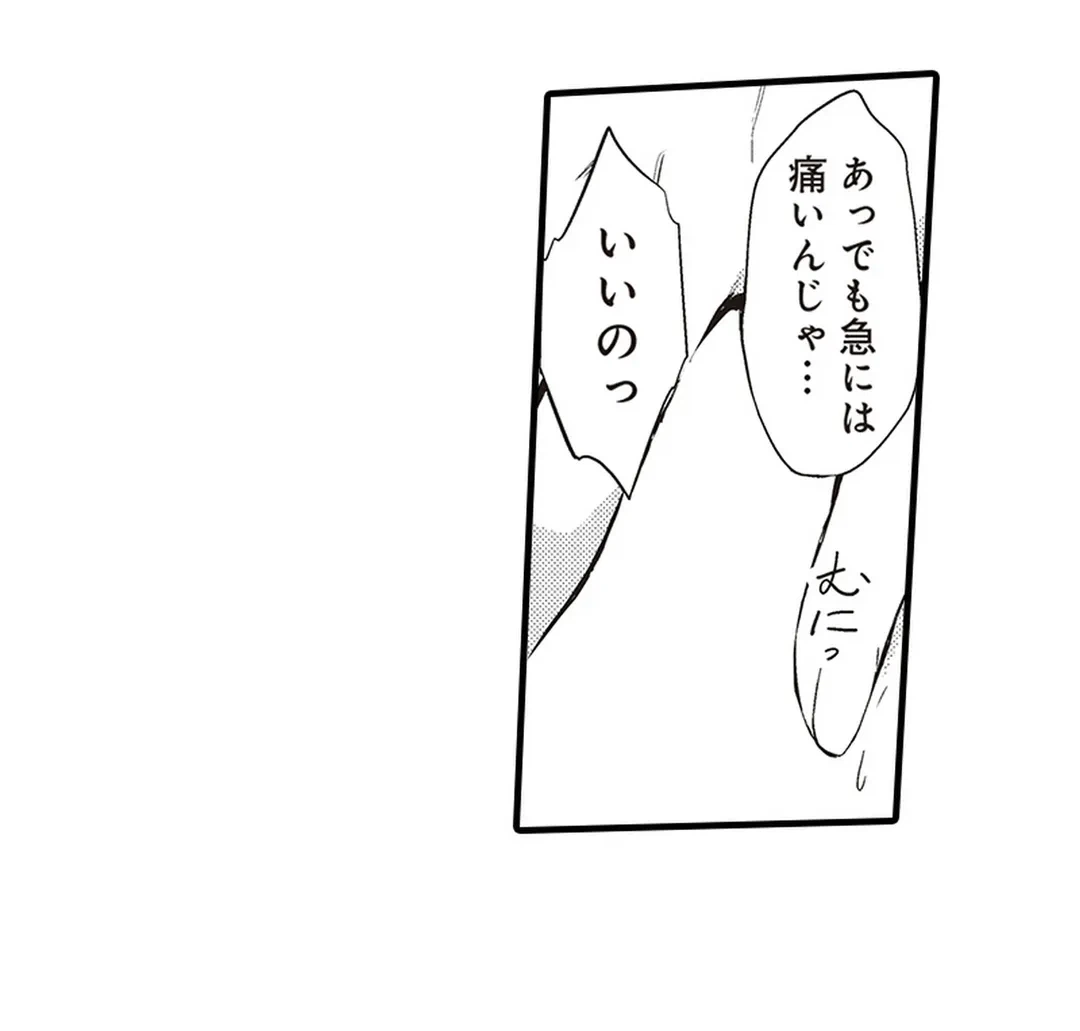 ページ 38 — 第2話
