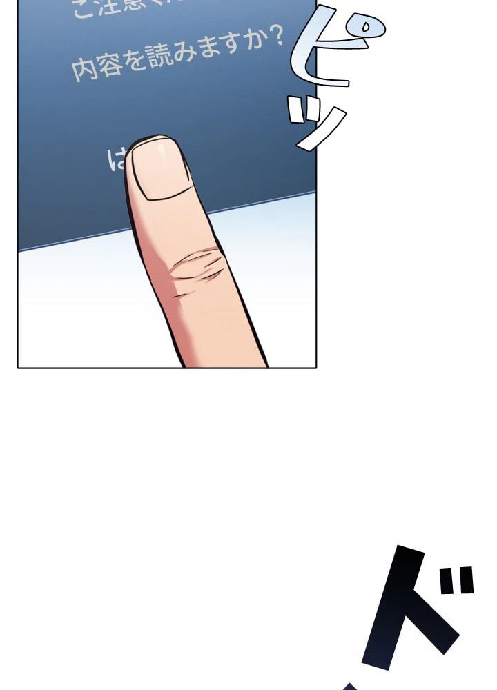 ページ 28 — 第3話