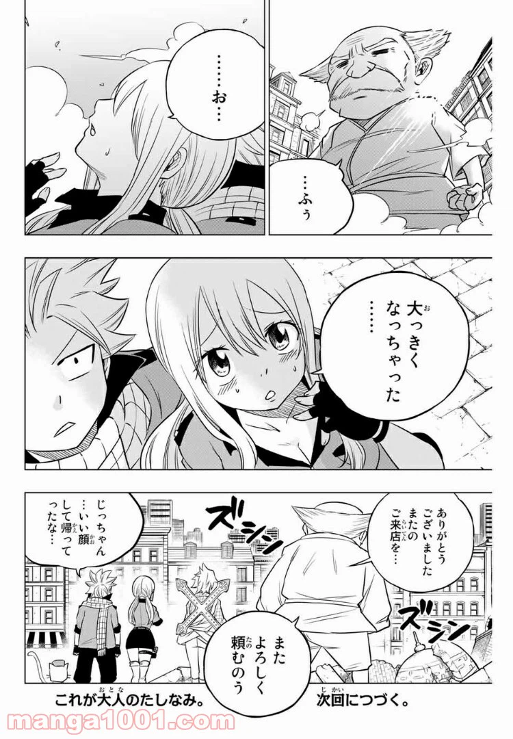ページ 12 — 第34話