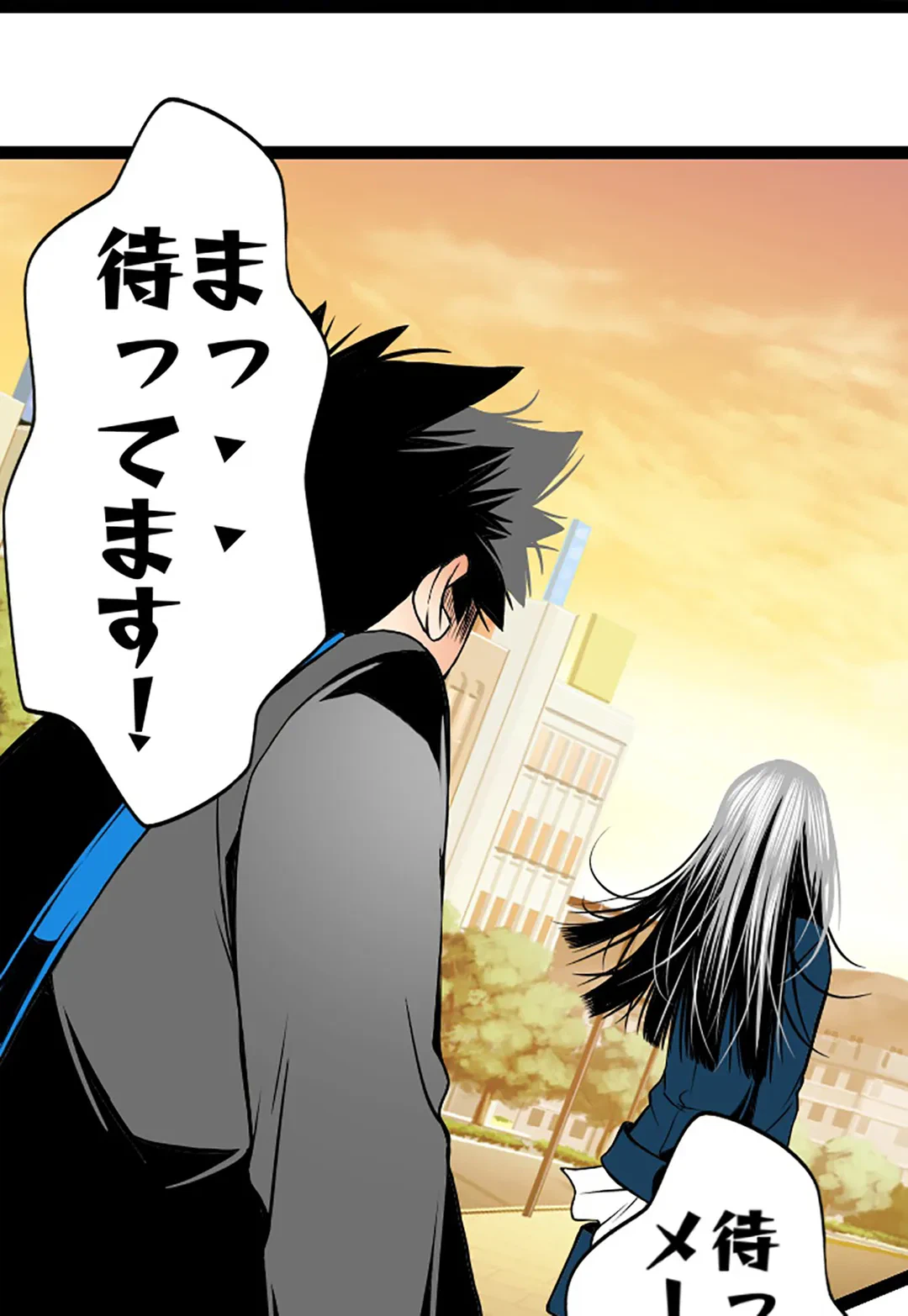 ページ 16 — 第86話