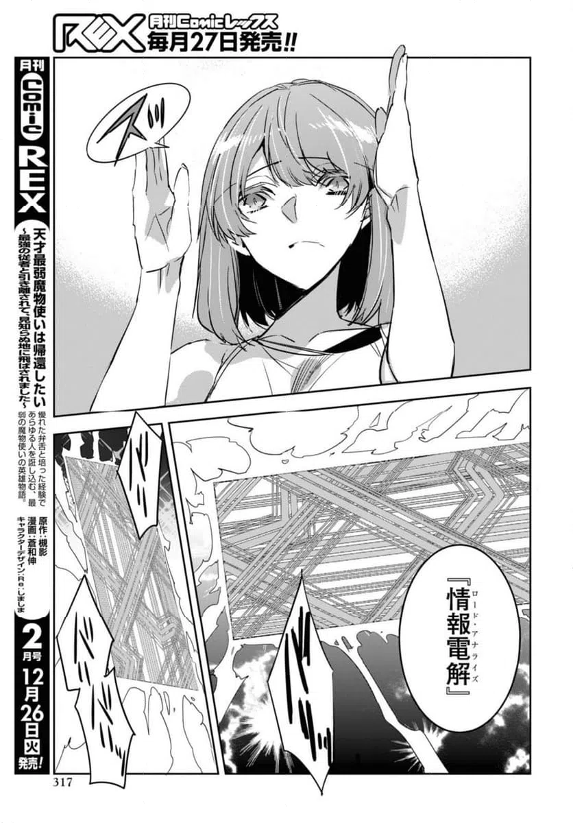 ページ 8 — 第22.2話