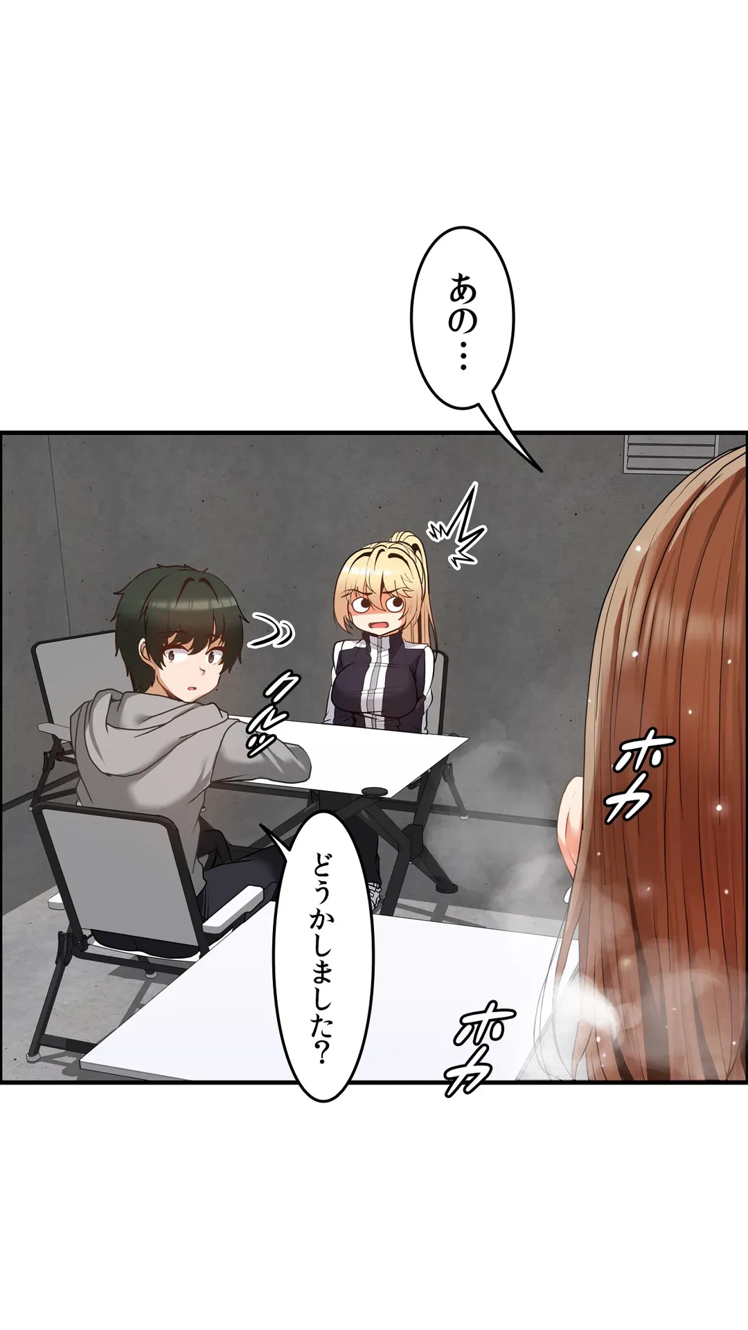 ページ 6 — 第7話