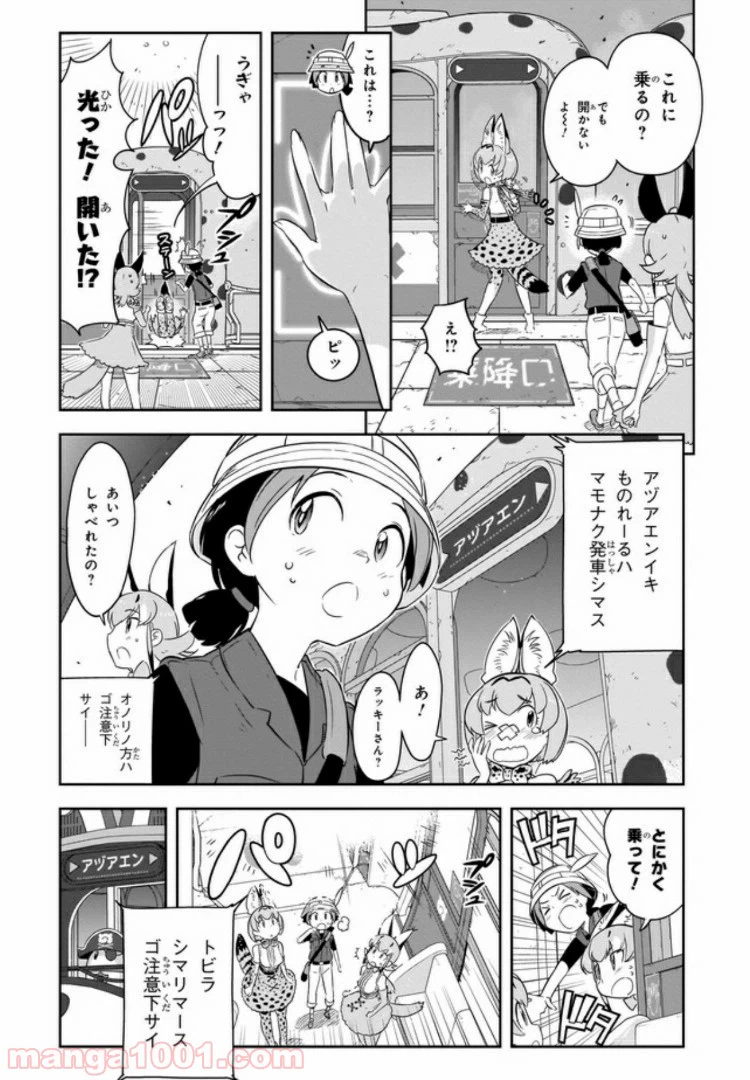ページ 22 — 第2話