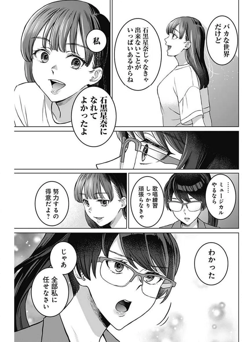ページ 15 — 第19話