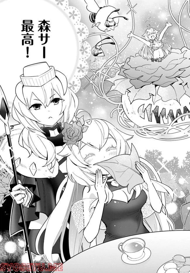 ページ 3 — 第10話