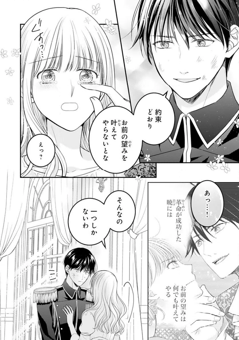 ページ 12 — 第17話