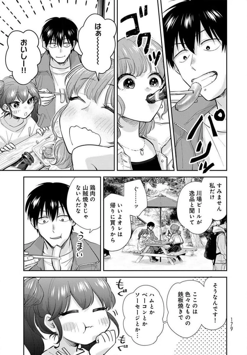 ページ 15 — 第19話