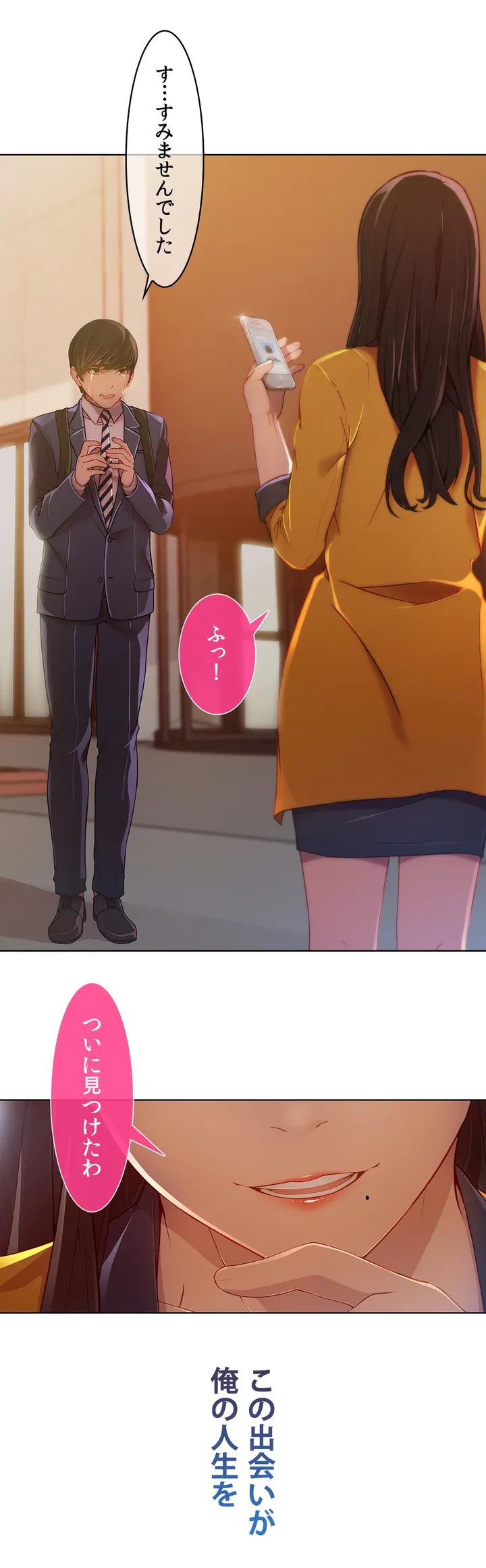 ページ 37 — 第1話