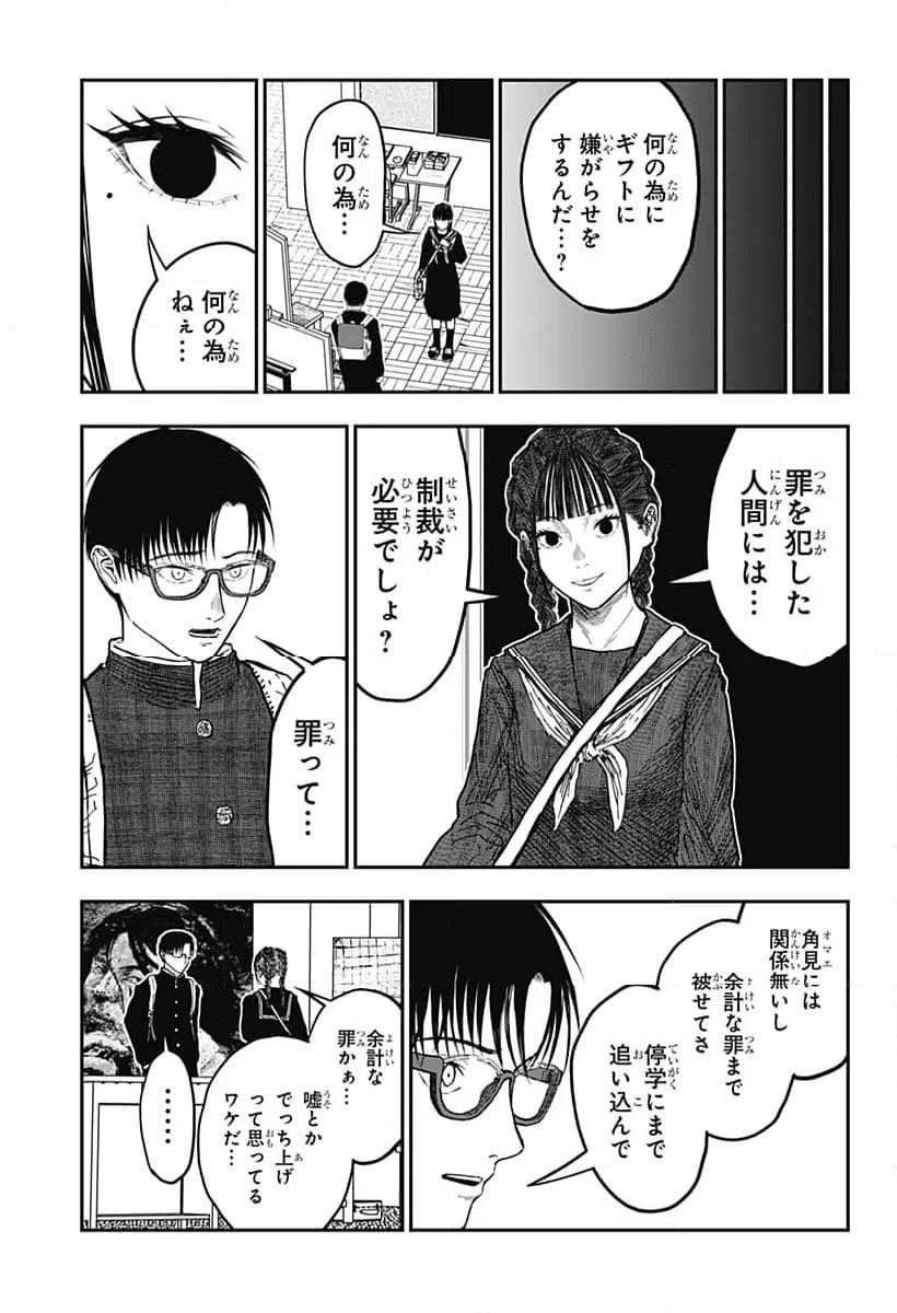 ページ 19 — 第12話