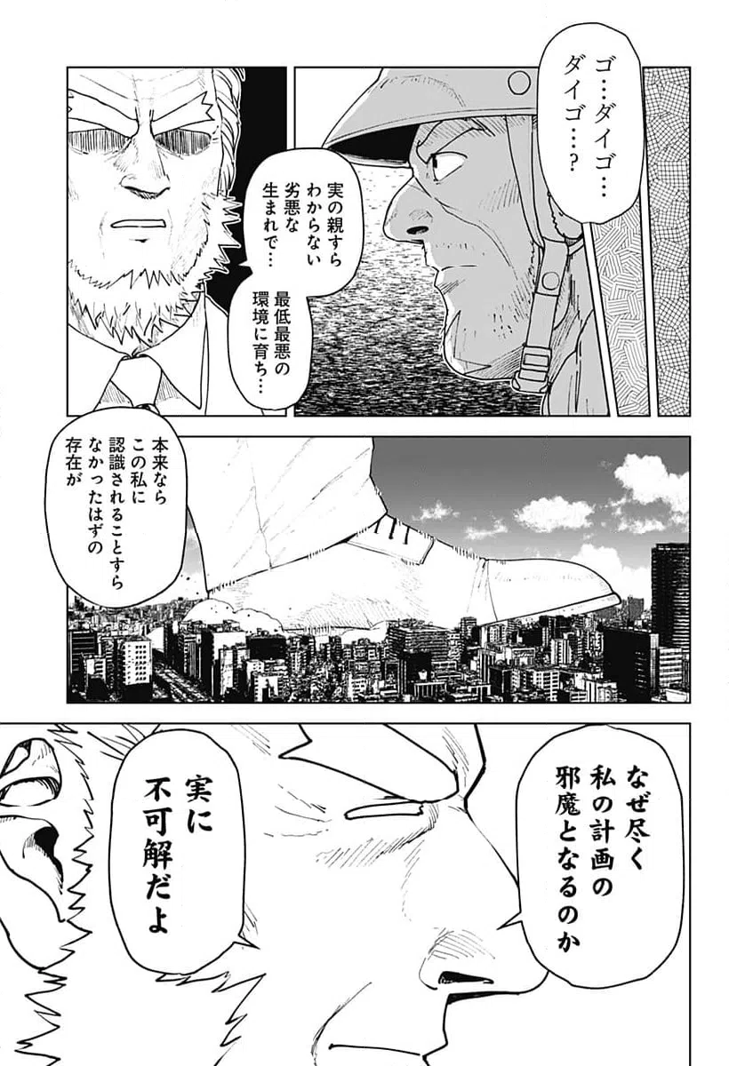 ページ 11 — 第74話