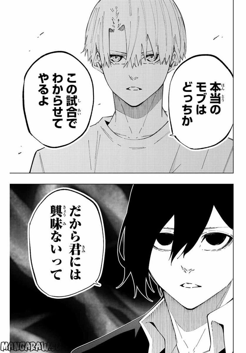 ページ 3 — 第24話