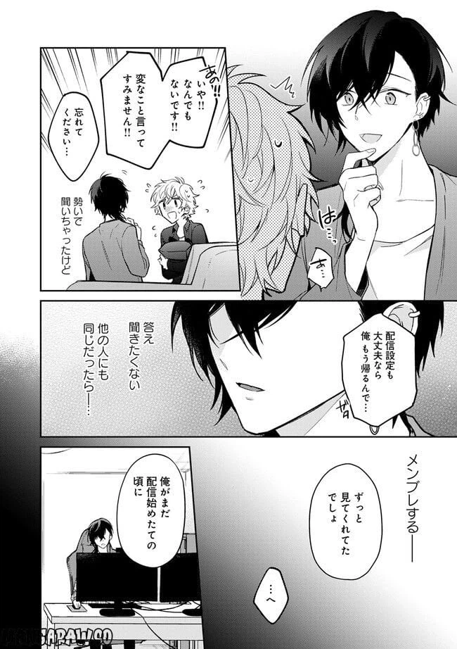 ページ 4 — 第2.2話