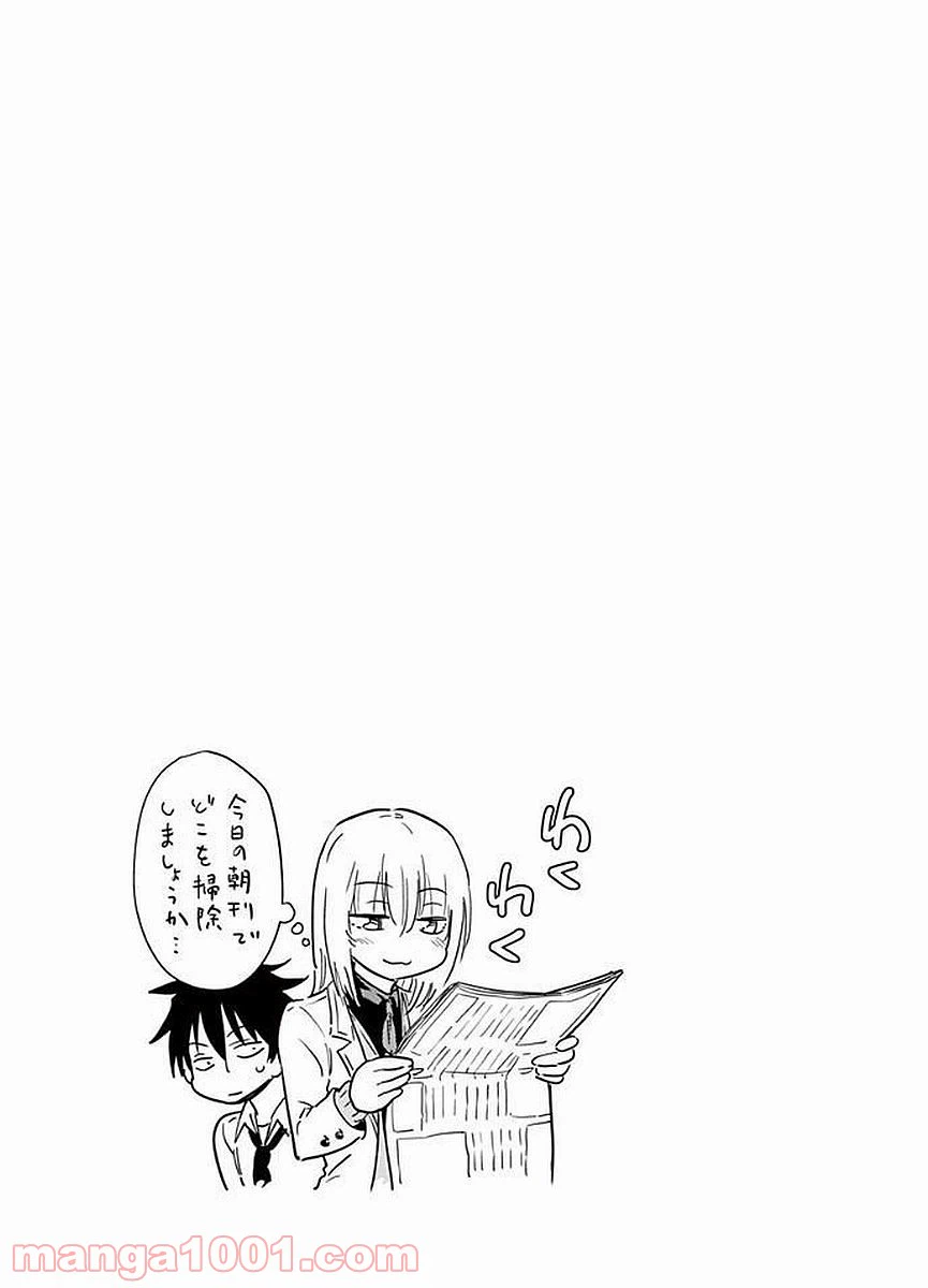 ページ 13 — 第10話