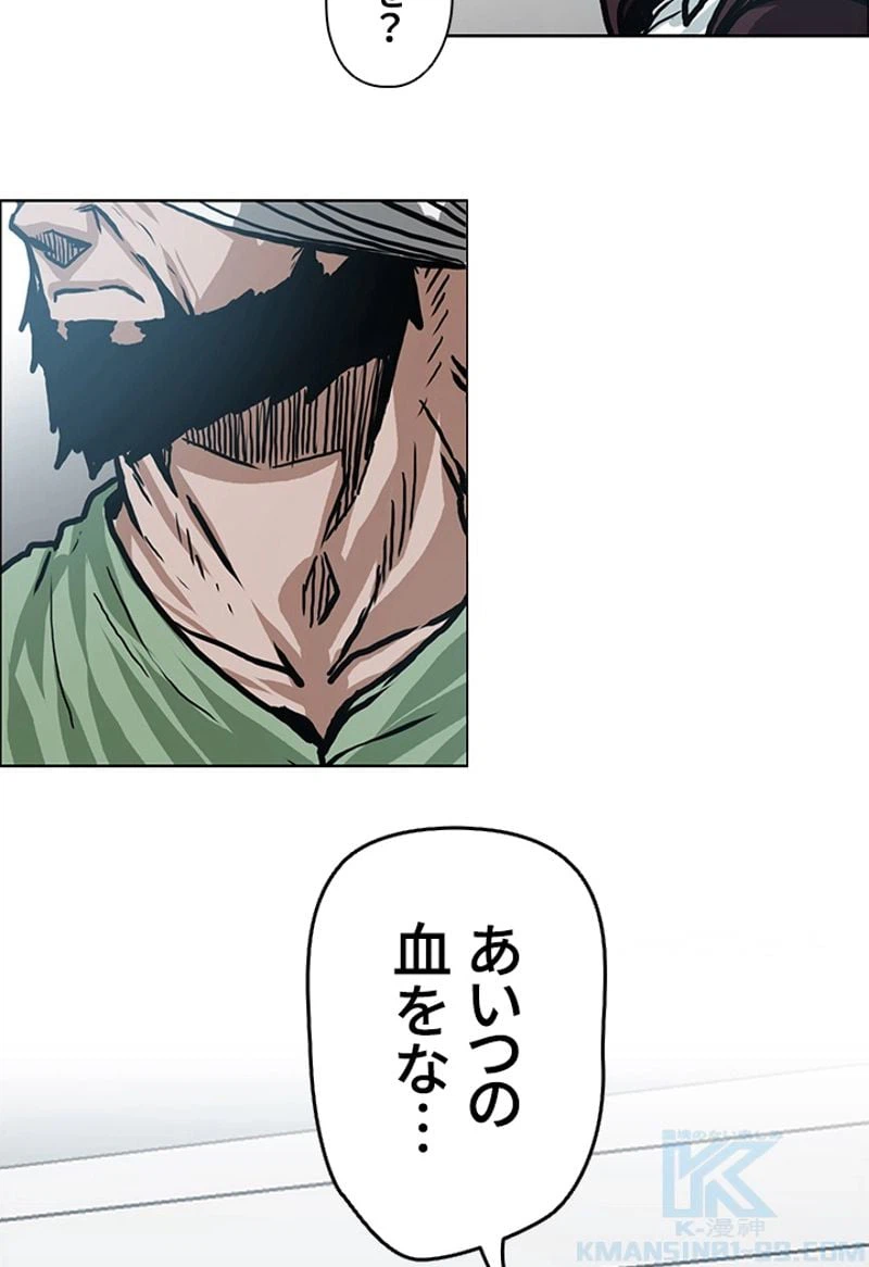 ページ 23 — 第149話