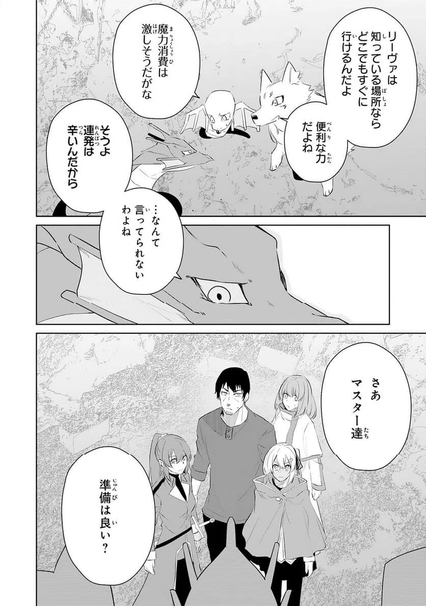 ページ 22 — 第23話