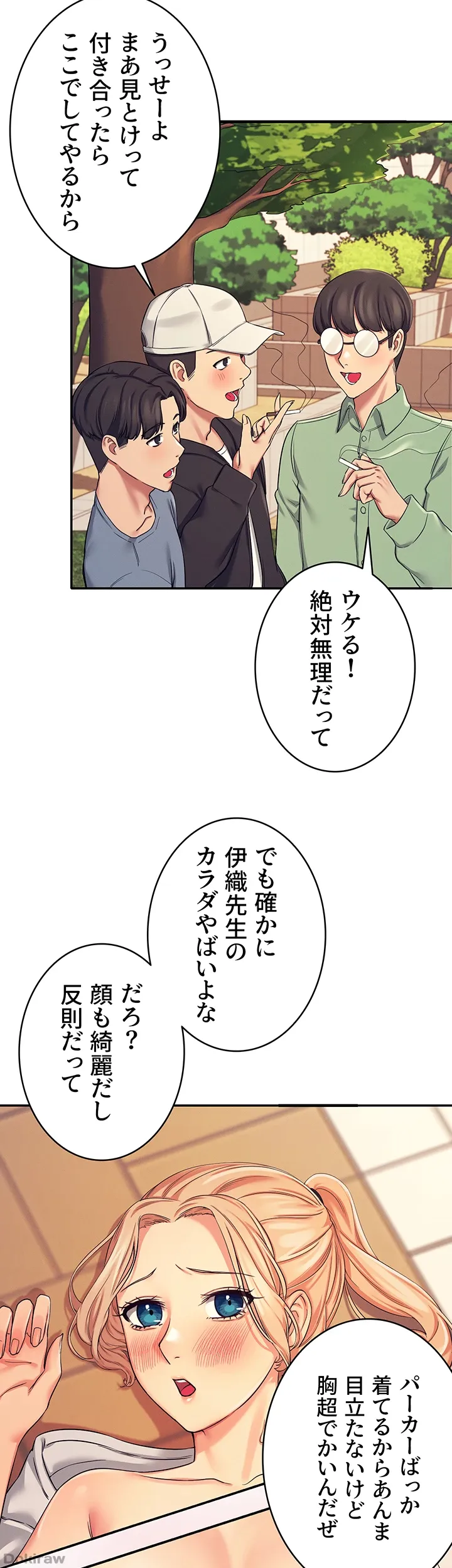 ページ 30 — 第5話