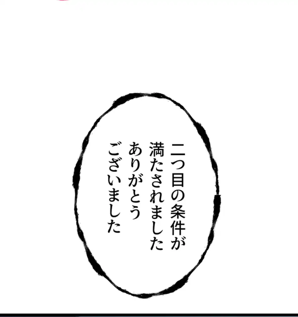 ページ 29 — 第104話
