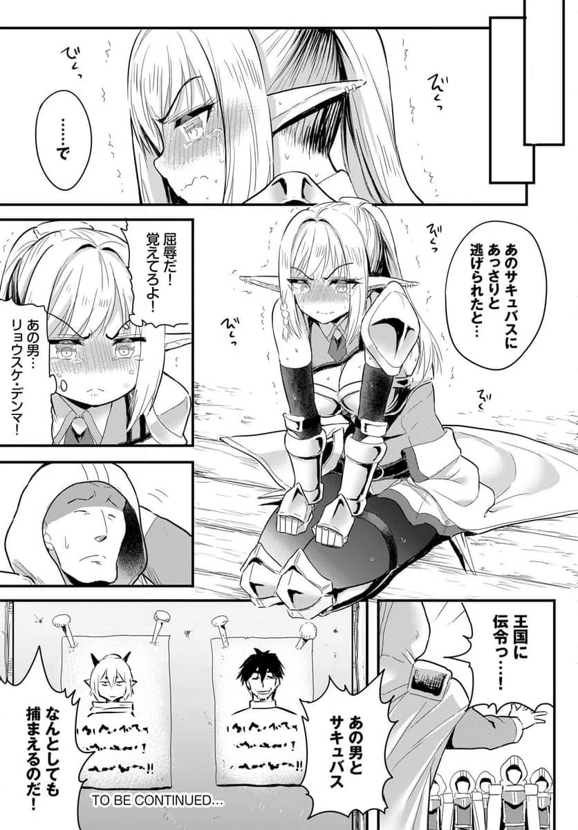 ページ 21 — 第5話