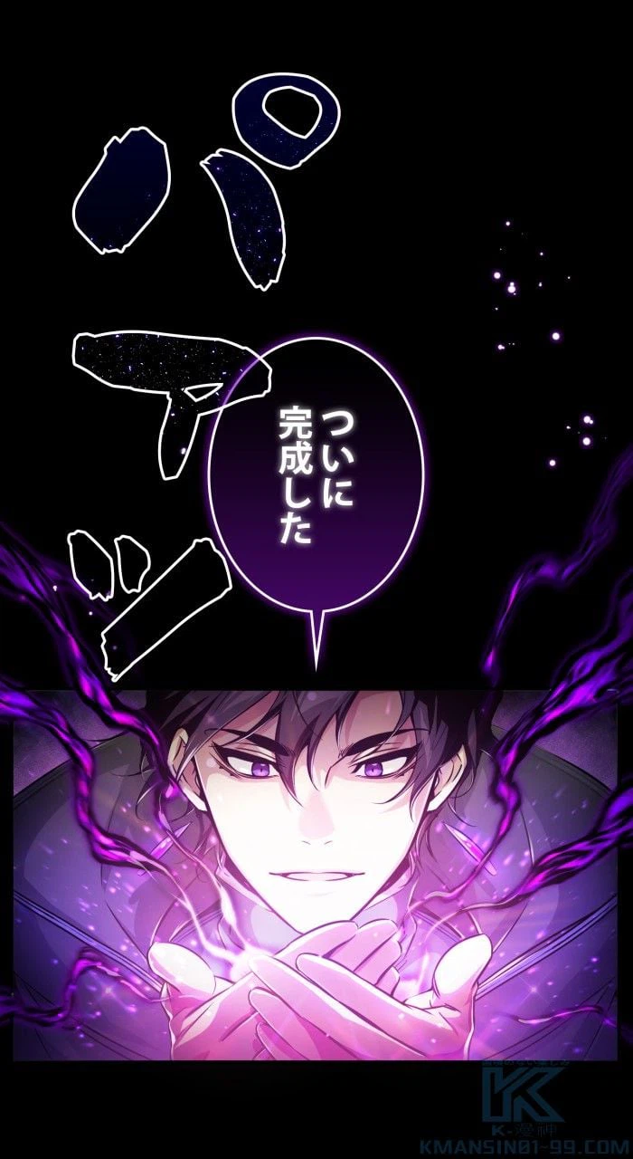 ページ 11 — 第71話