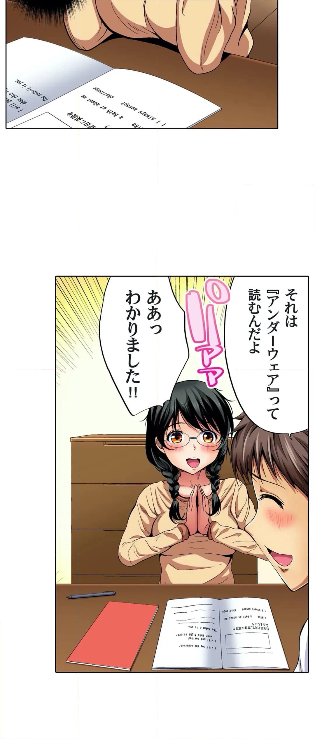 ページ 4 — 第5話